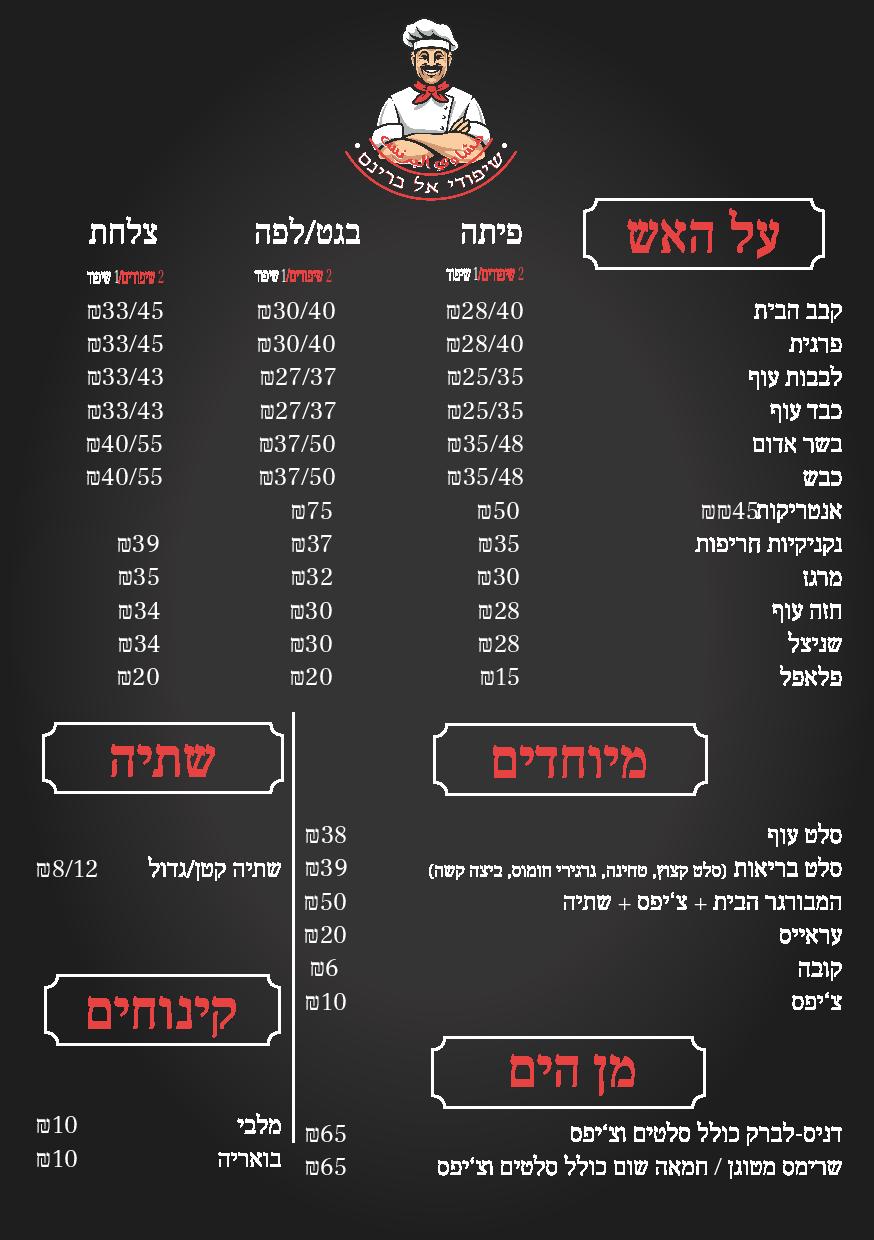 פלייר A5 (1)-page-002.jpg